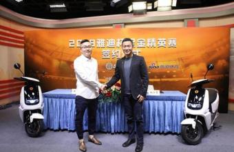 Sina 5X5 Golden Futsal League Announce Yadea as 2018 Title Sponsor